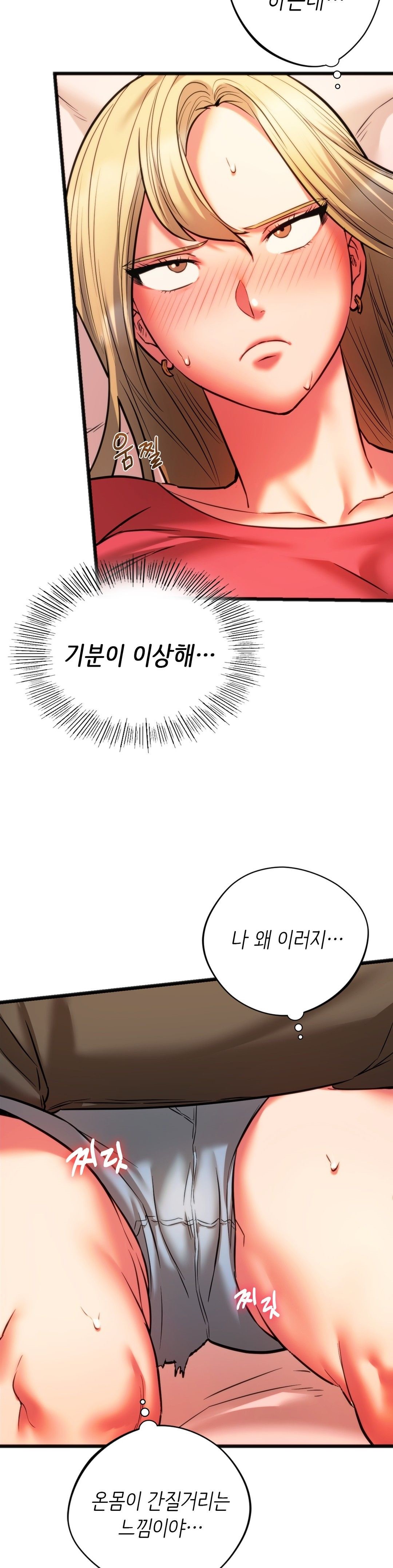 Condisciple Raw Chapter 17 Page 5