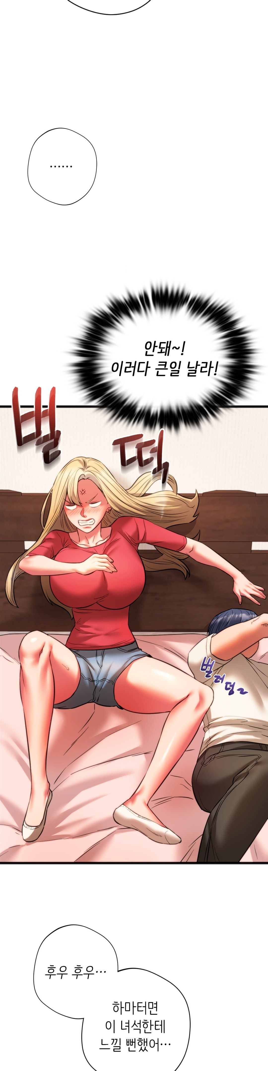 Condisciple Raw Chapter 17 Page 6