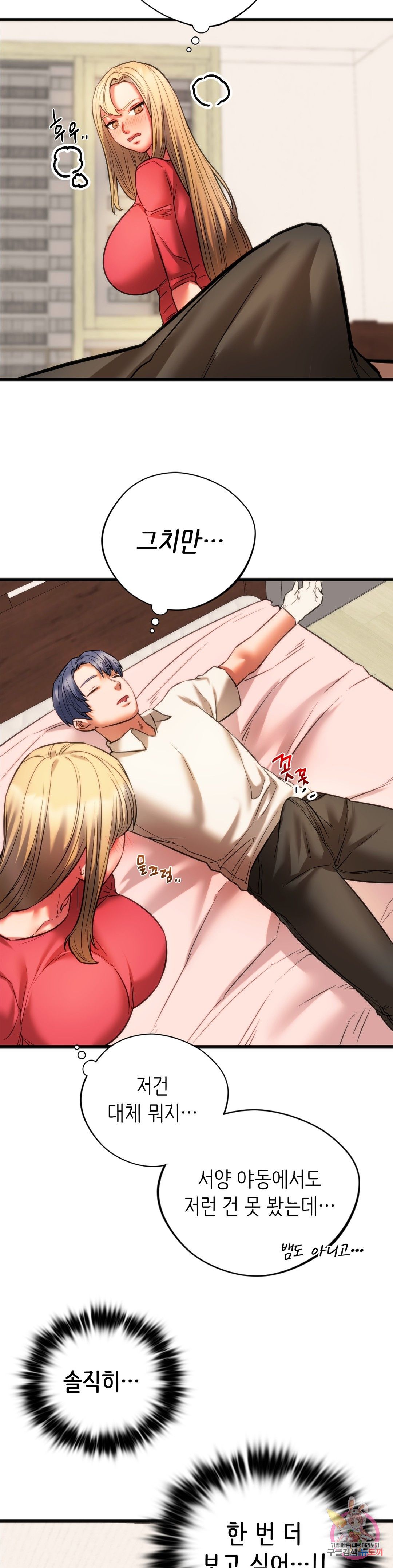 Condisciple Raw Chapter 17 Page 7