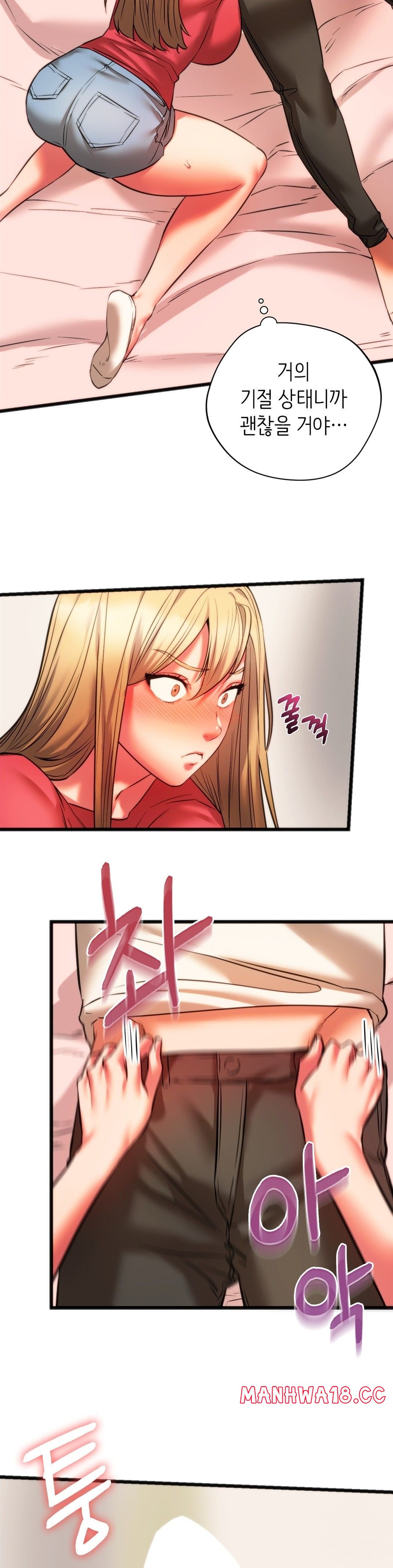 Condisciple Raw Chapter 17 Page 9