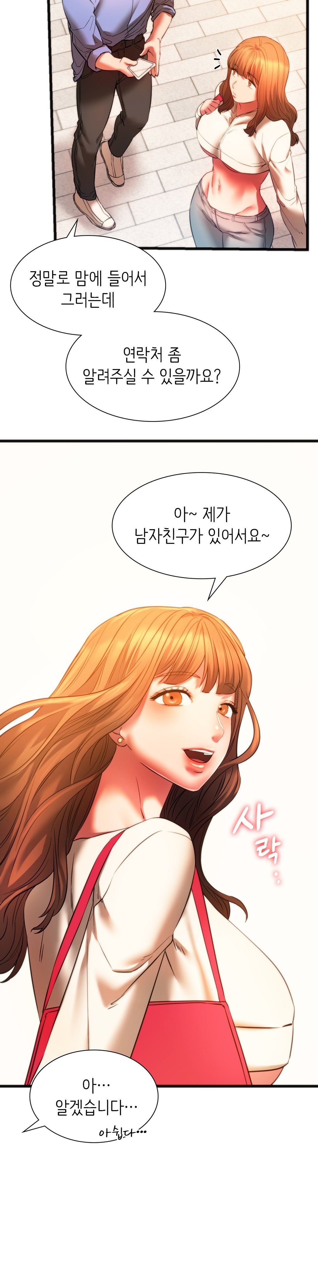 Condisciple Raw Chapter 18 Page 15