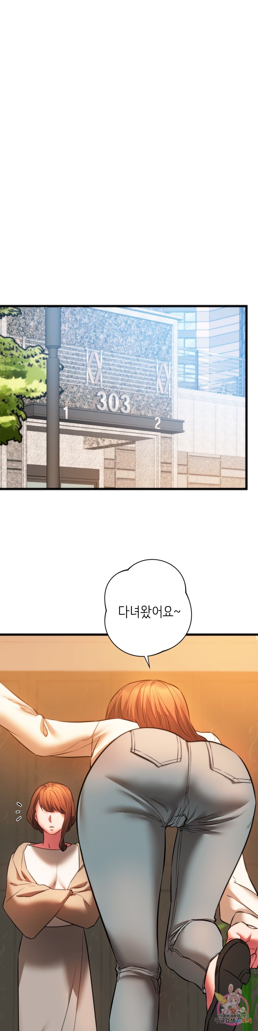 Condisciple Raw Chapter 18 Page 16