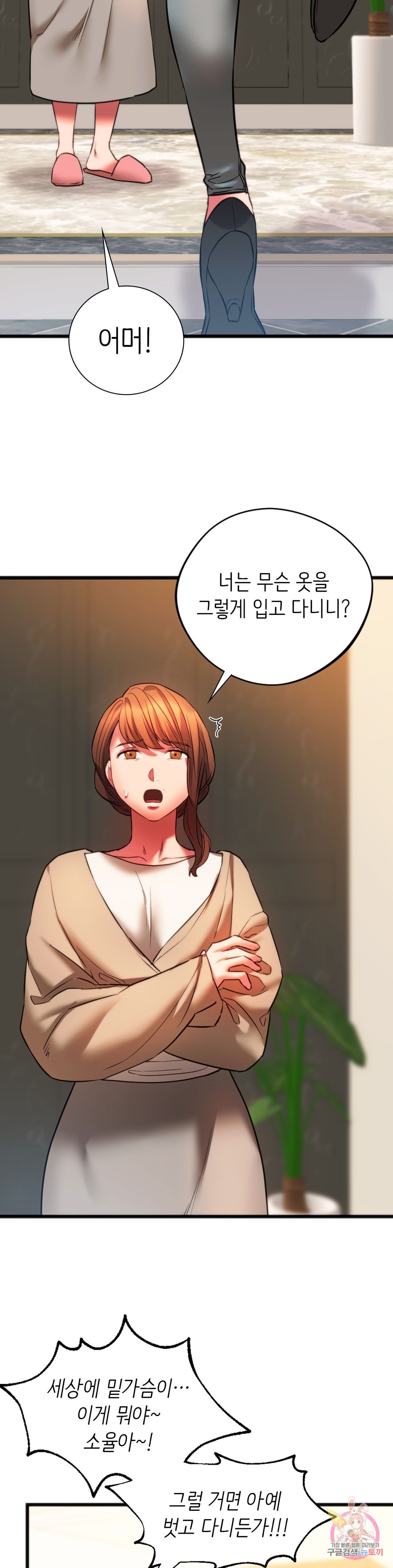 Condisciple Raw Chapter 18 Page 17