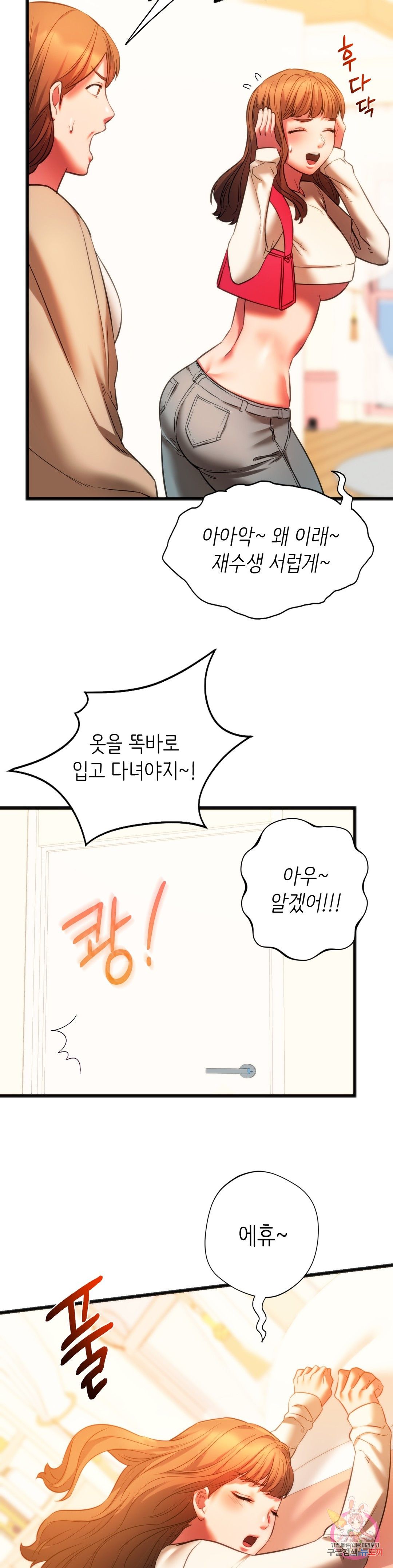 Condisciple Raw Chapter 18 Page 18