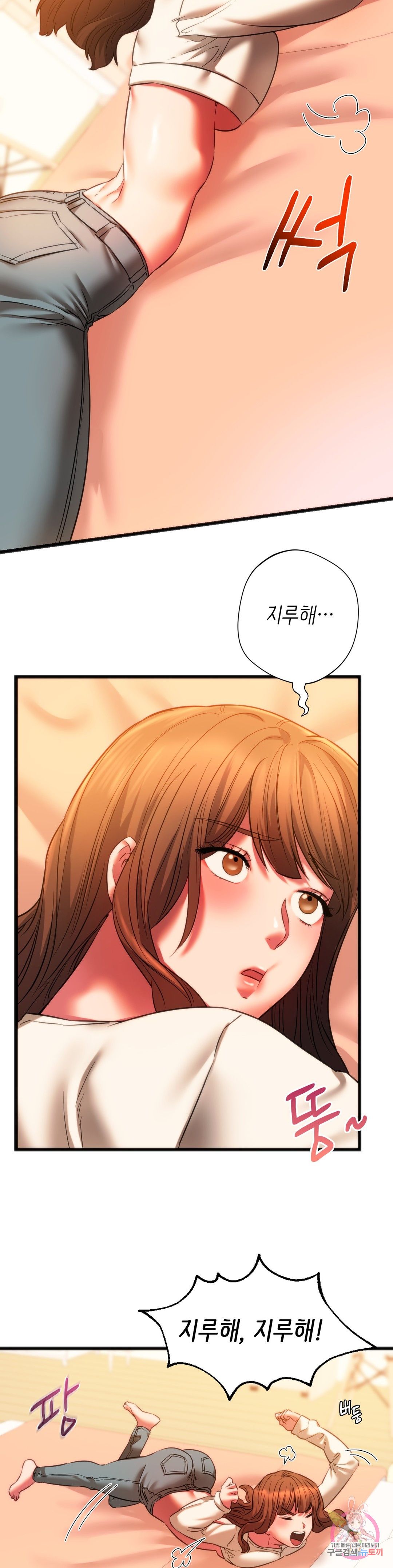 Condisciple Raw Chapter 18 Page 19