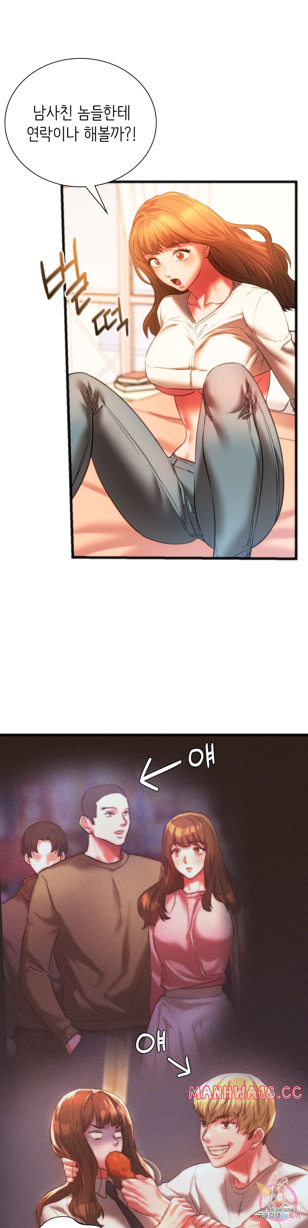 Condisciple Raw Chapter 18 Page 21