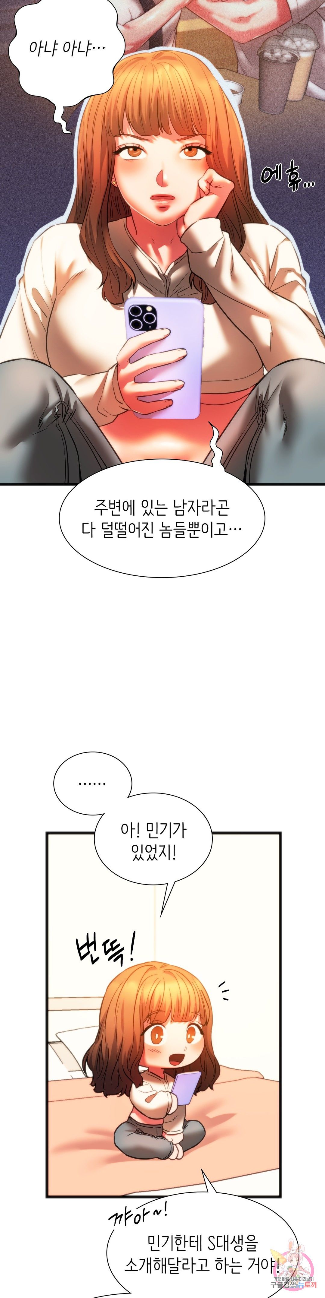 Condisciple Raw Chapter 18 Page 22