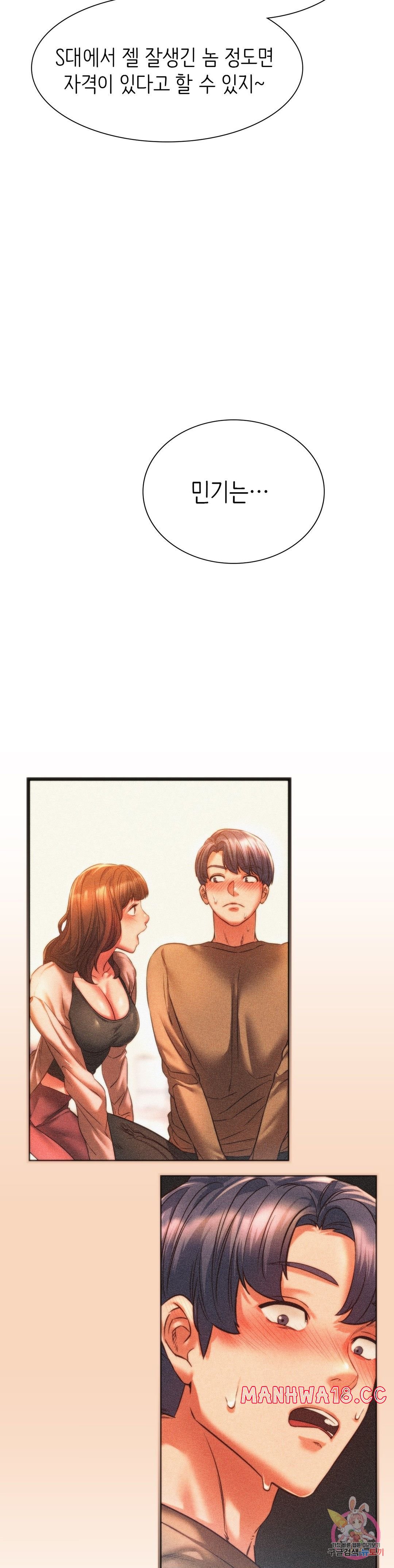 Condisciple Raw Chapter 18 Page 23