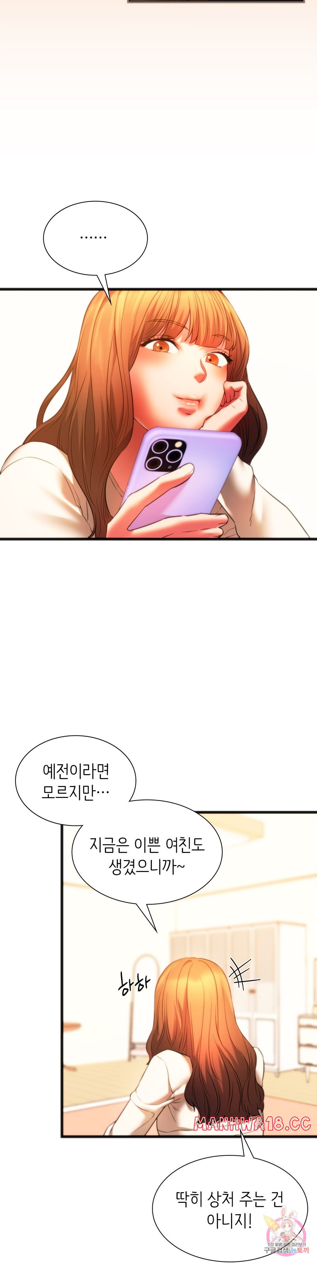 Condisciple Raw Chapter 18 Page 24