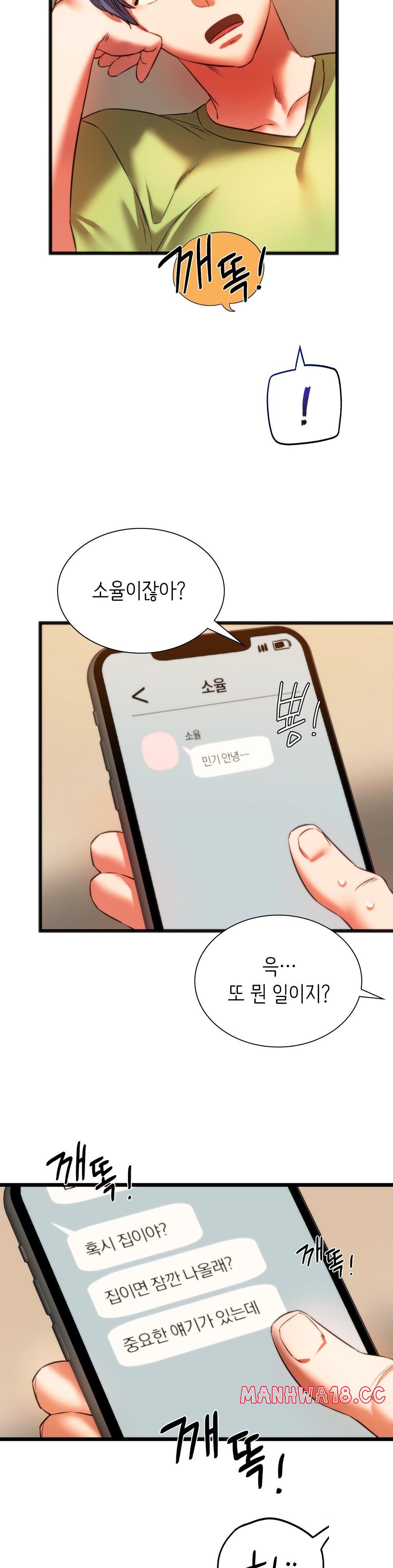 Condisciple Raw Chapter 18 Page 26