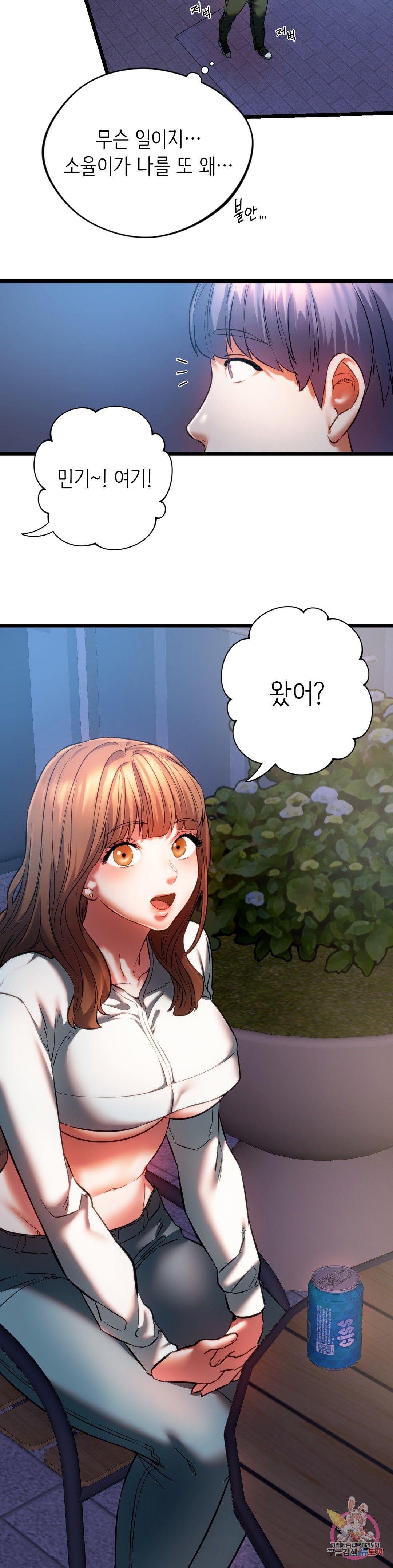 Condisciple Raw Chapter 18 Page 28