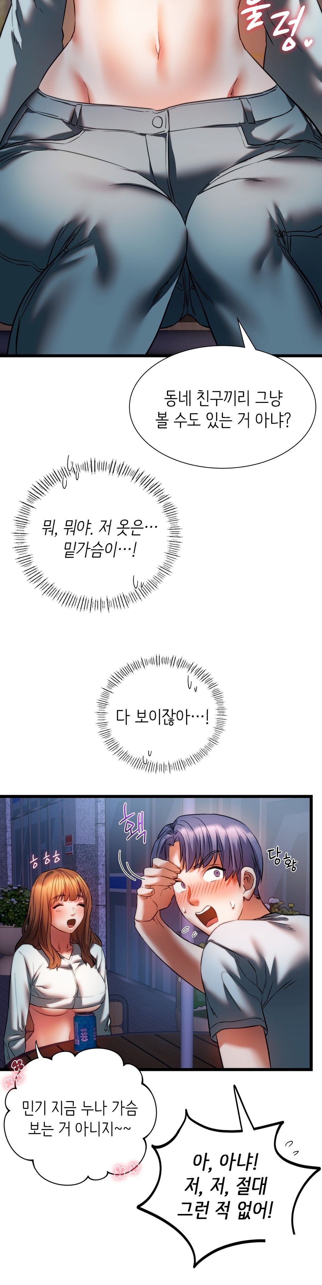 Condisciple Raw Chapter 18 Page 30