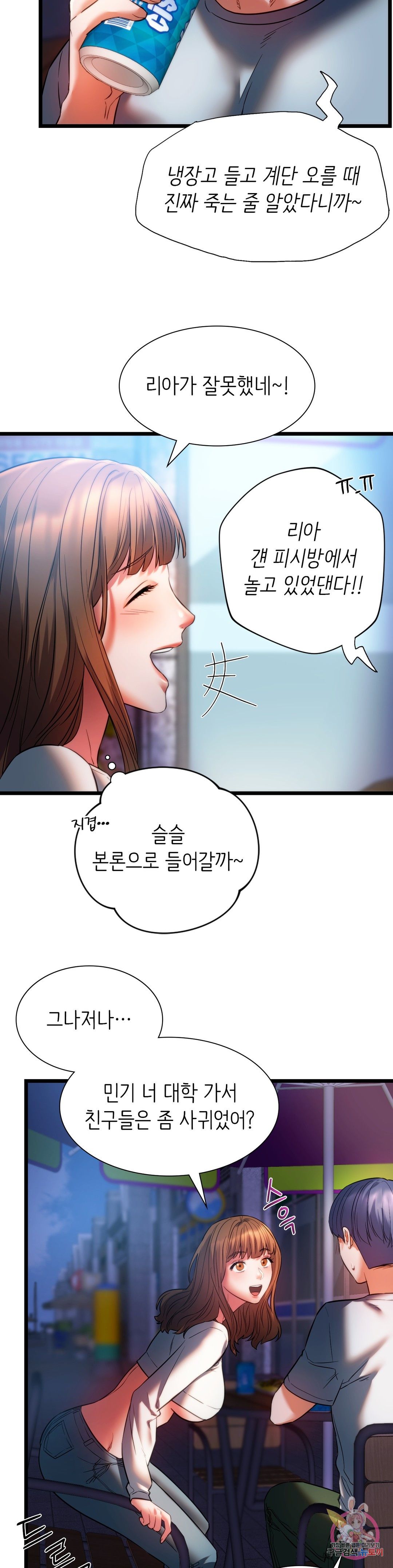 Condisciple Raw Chapter 18 Page 33
