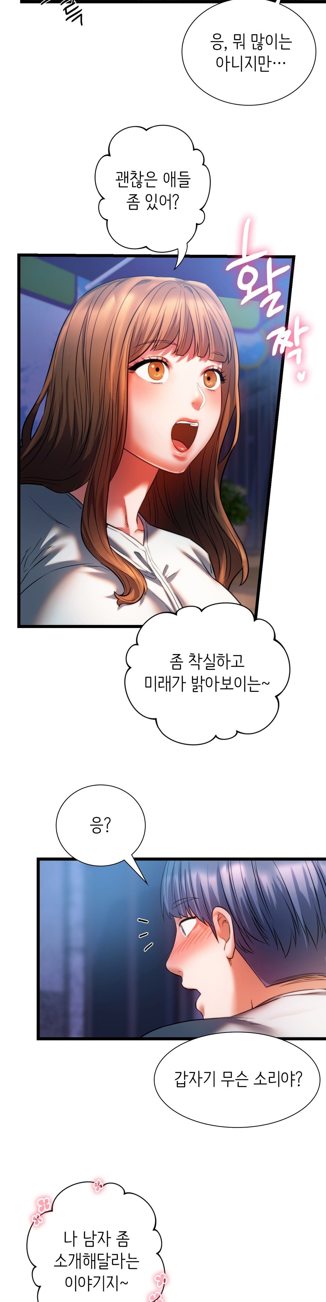 Condisciple Raw Chapter 18 Page 34