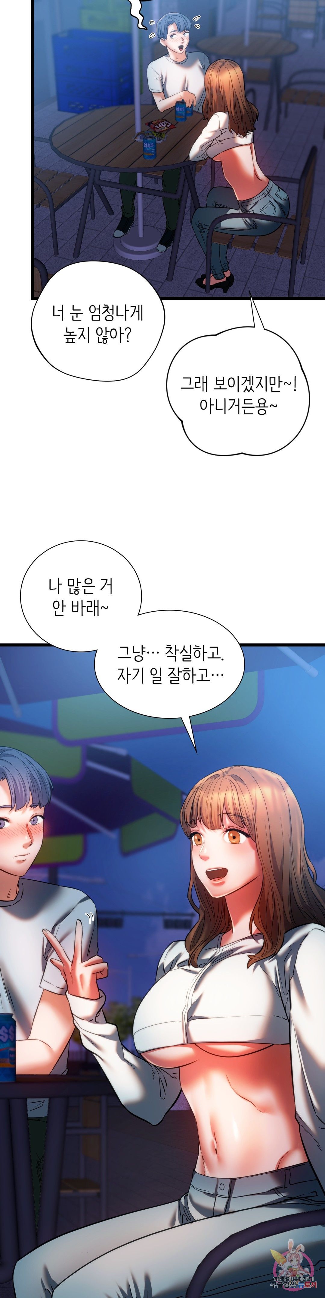 Condisciple Raw Chapter 18 Page 36