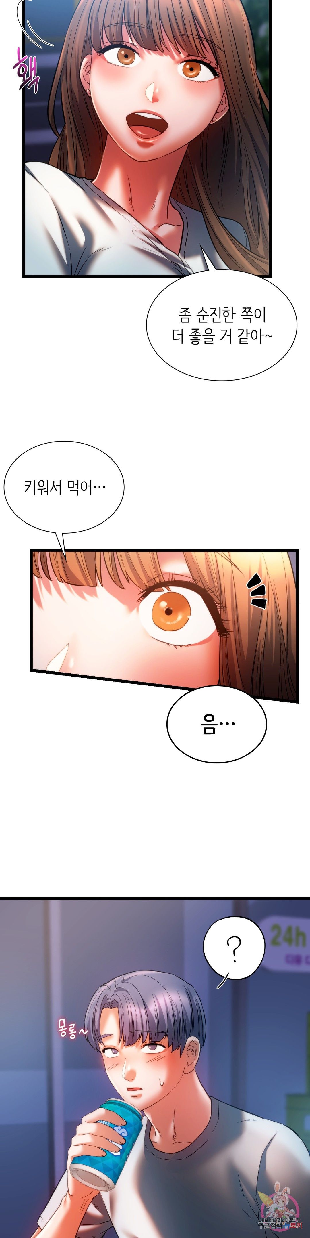 Condisciple Raw Chapter 18 Page 38