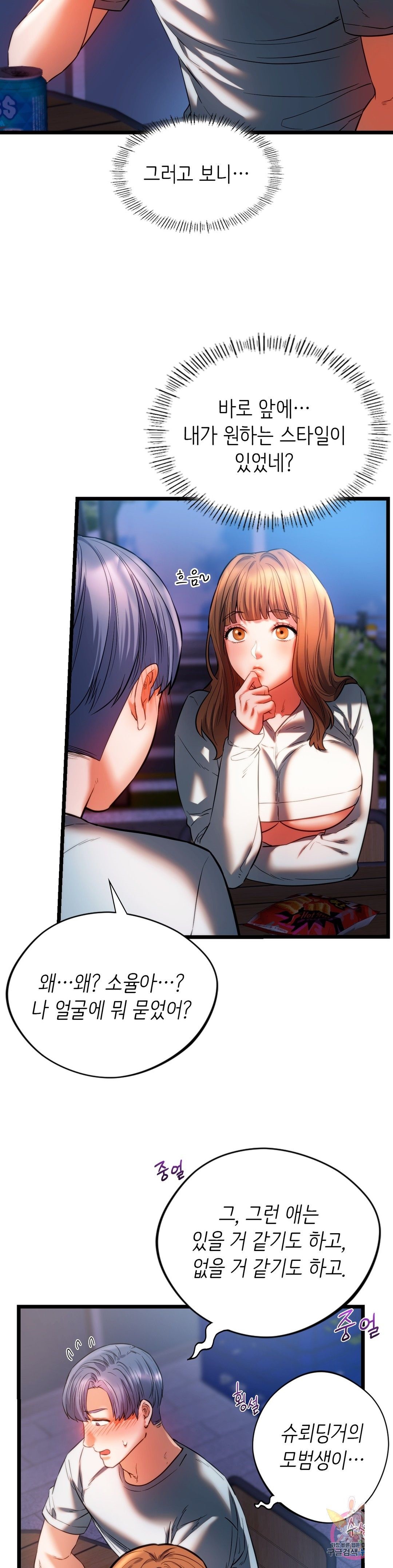 Condisciple Raw Chapter 18 Page 39