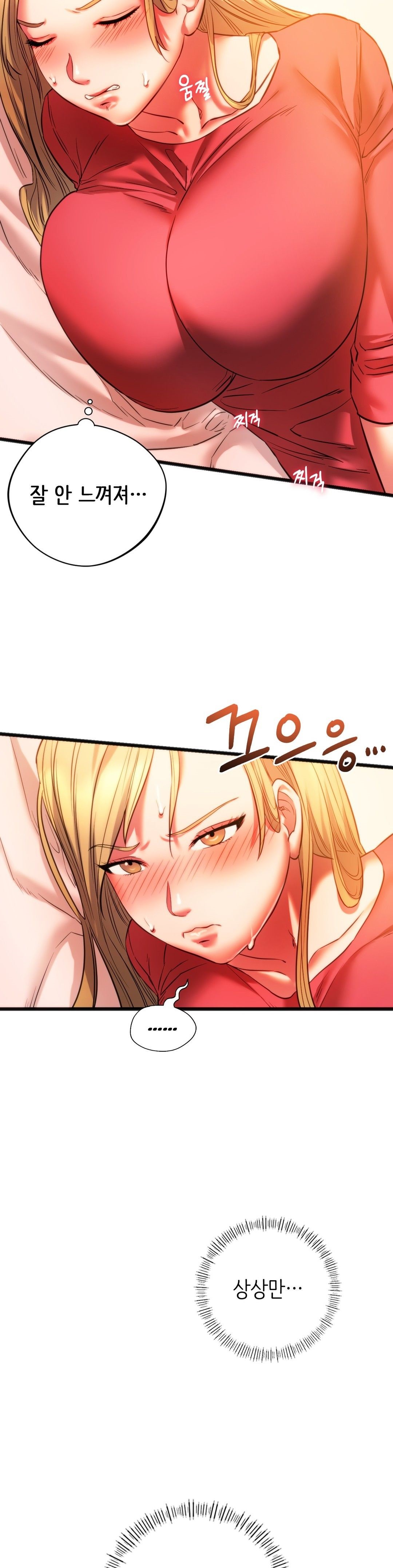 Condisciple Raw Chapter 18 Page 6