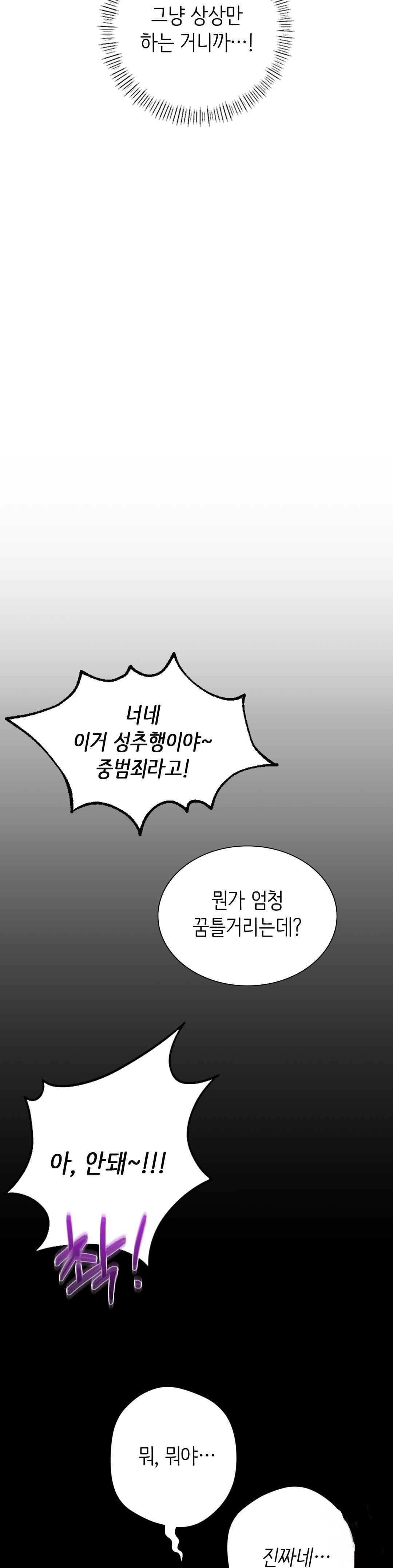 Condisciple Raw Chapter 18 Page 7