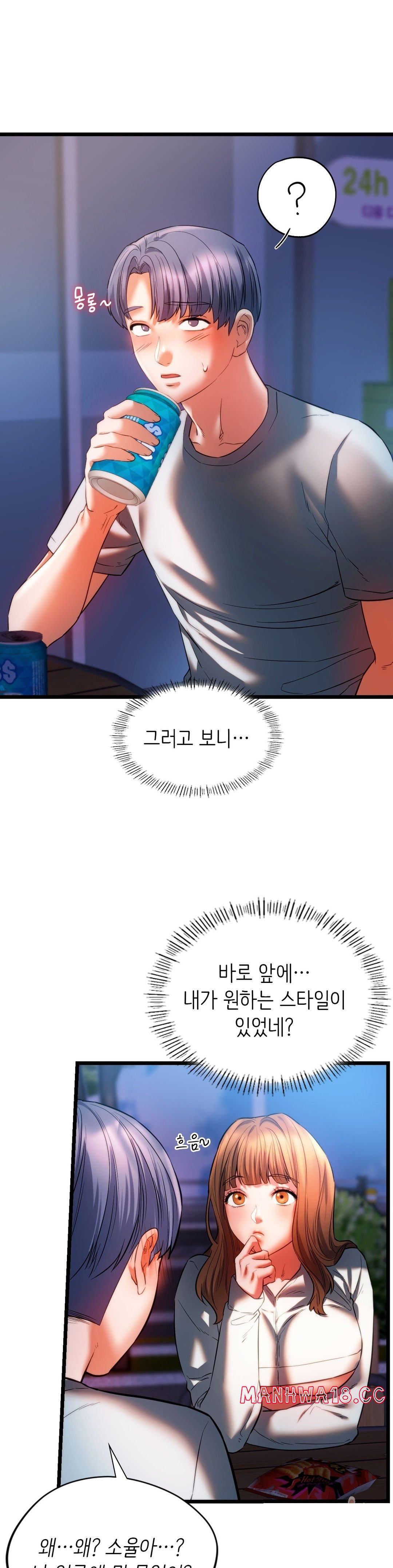 Condisciple Raw Chapter 19 Page 1