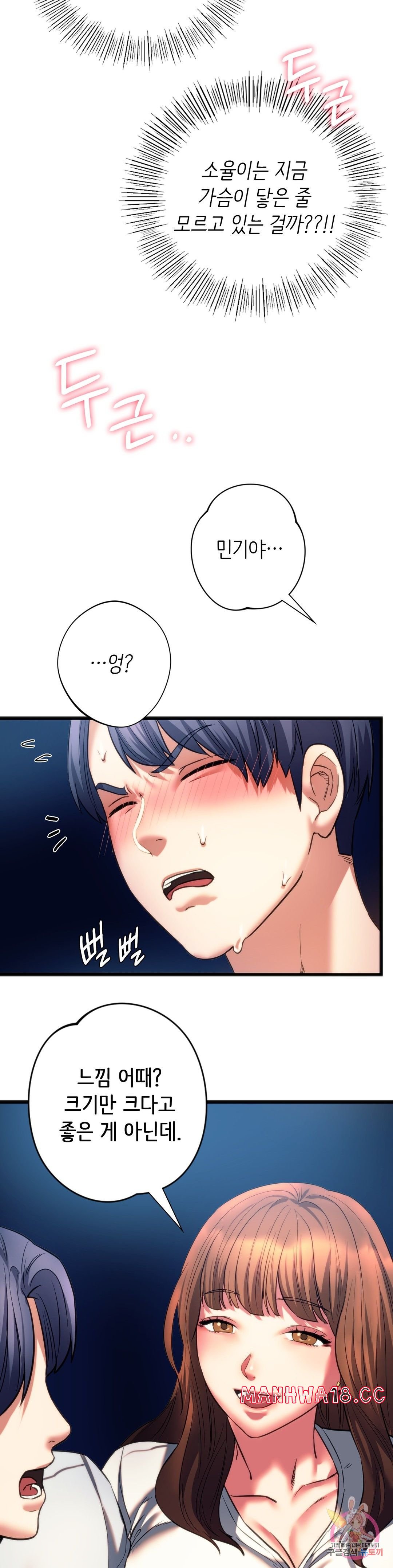 Condisciple Raw Chapter 19 Page 11