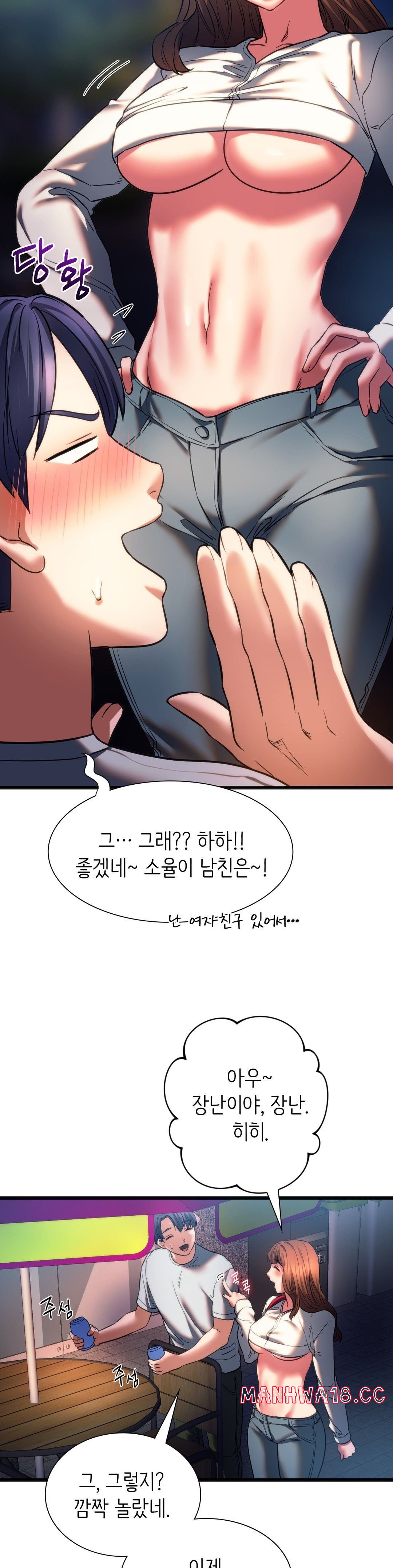 Condisciple Raw Chapter 19 Page 14