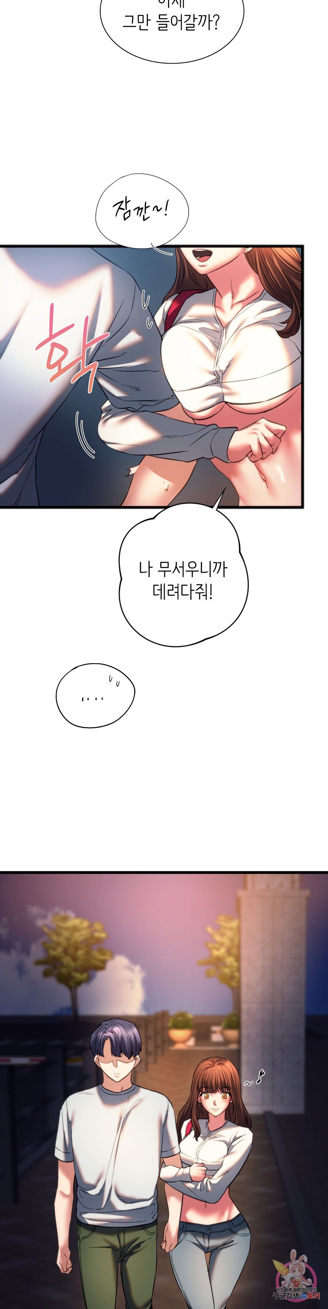 Condisciple Raw Chapter 19 Page 15