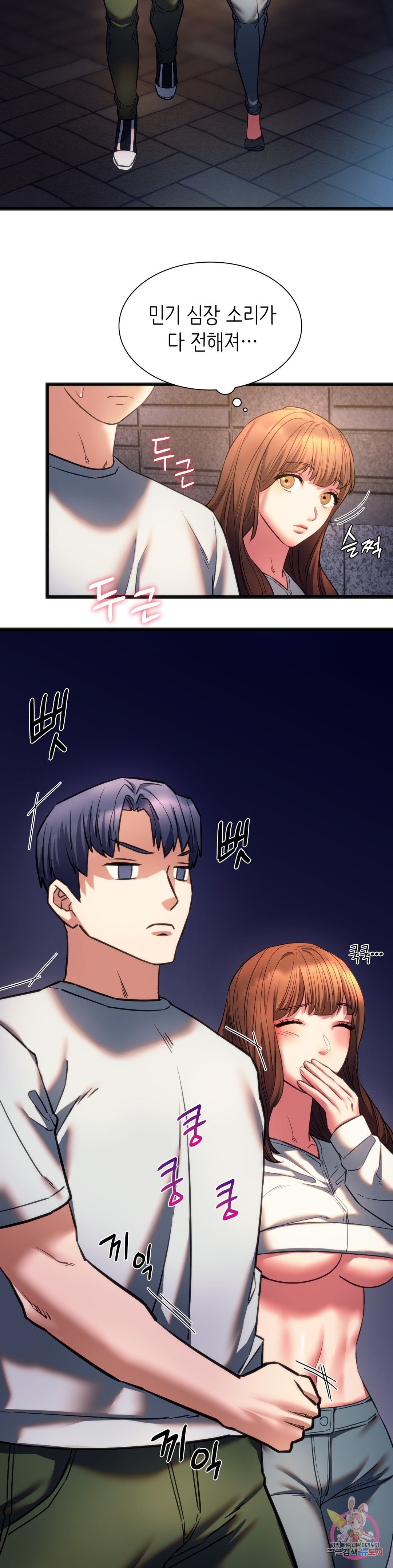Condisciple Raw Chapter 19 Page 16