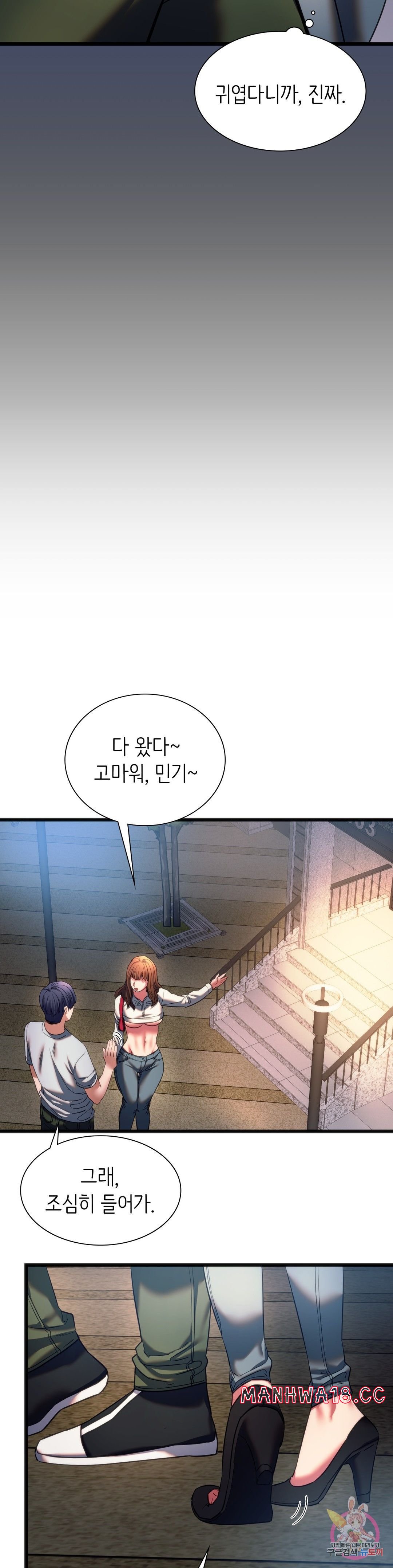 Condisciple Raw Chapter 19 Page 17