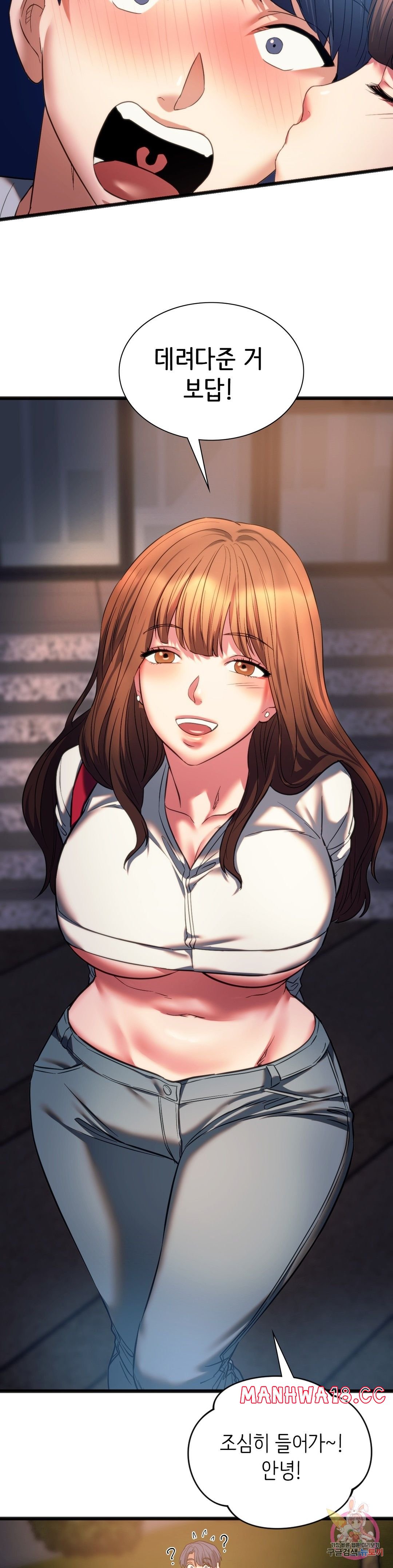Condisciple Raw Chapter 19 Page 19