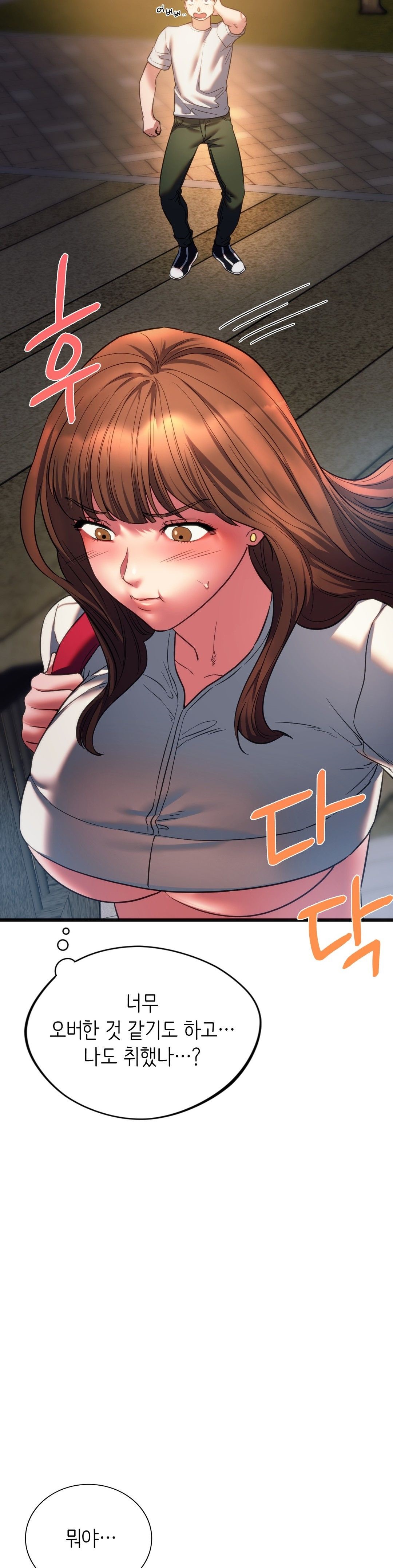 Condisciple Raw Chapter 19 Page 20