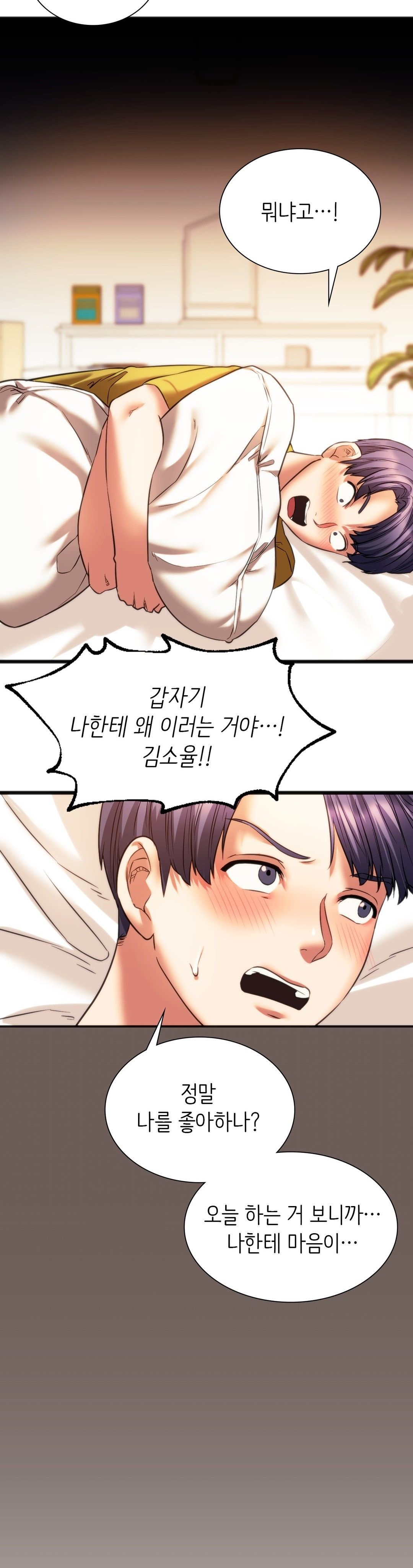 Condisciple Raw Chapter 19 Page 21