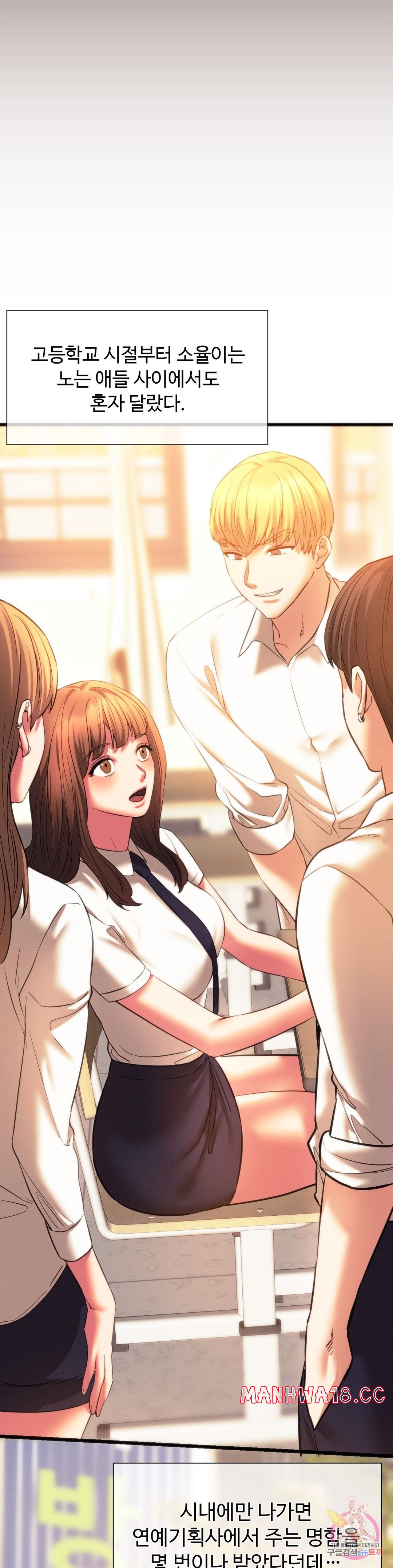 Condisciple Raw Chapter 19 Page 22