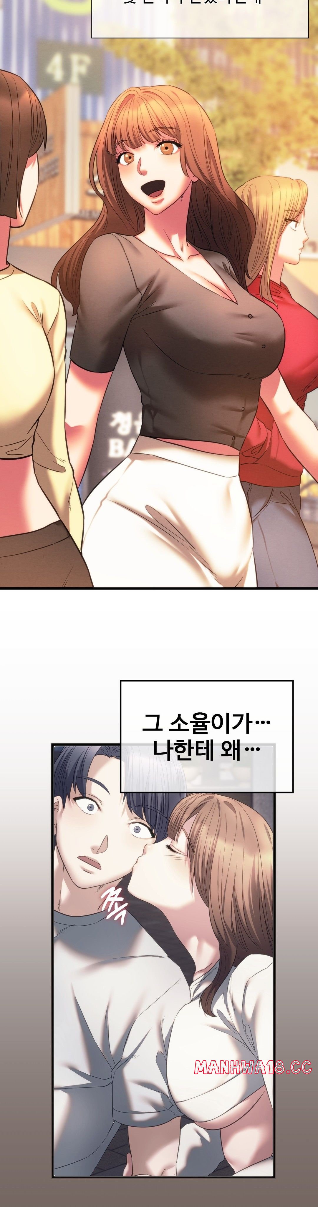 Condisciple Raw Chapter 19 Page 23