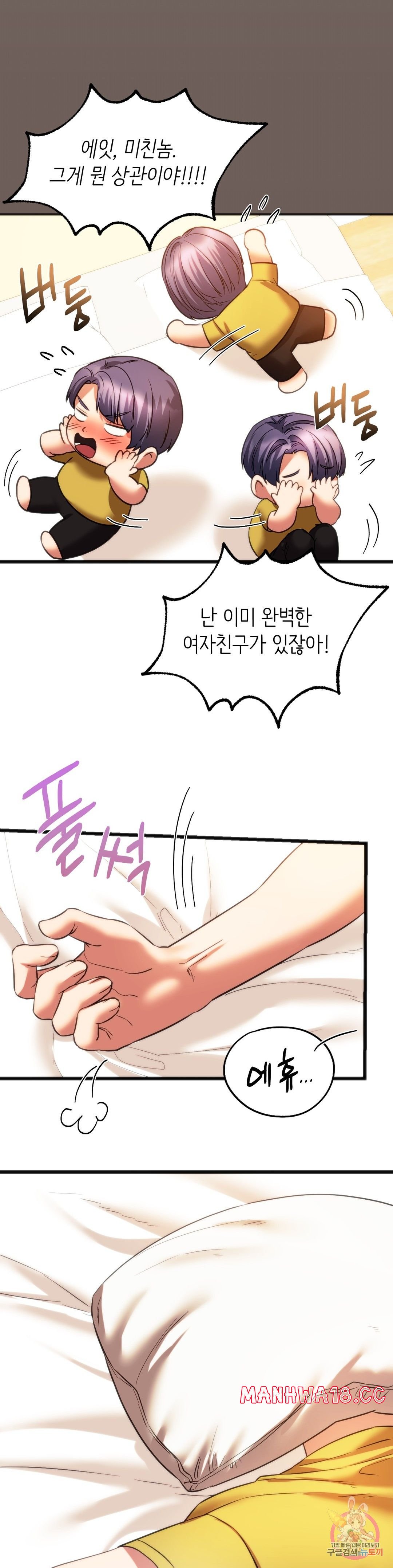 Condisciple Raw Chapter 19 Page 24