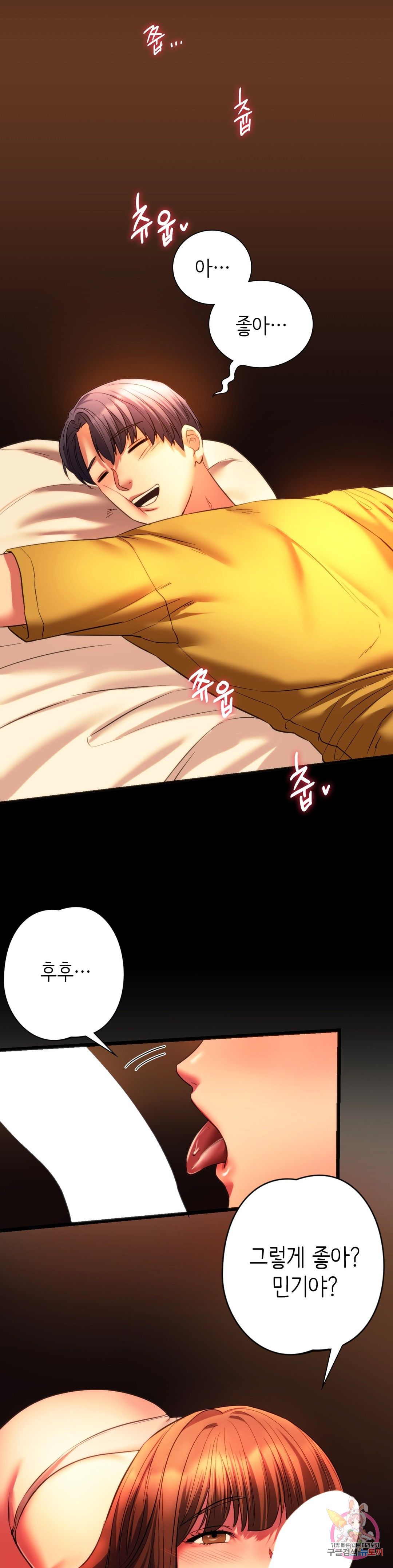 Condisciple Raw Chapter 19 Page 26