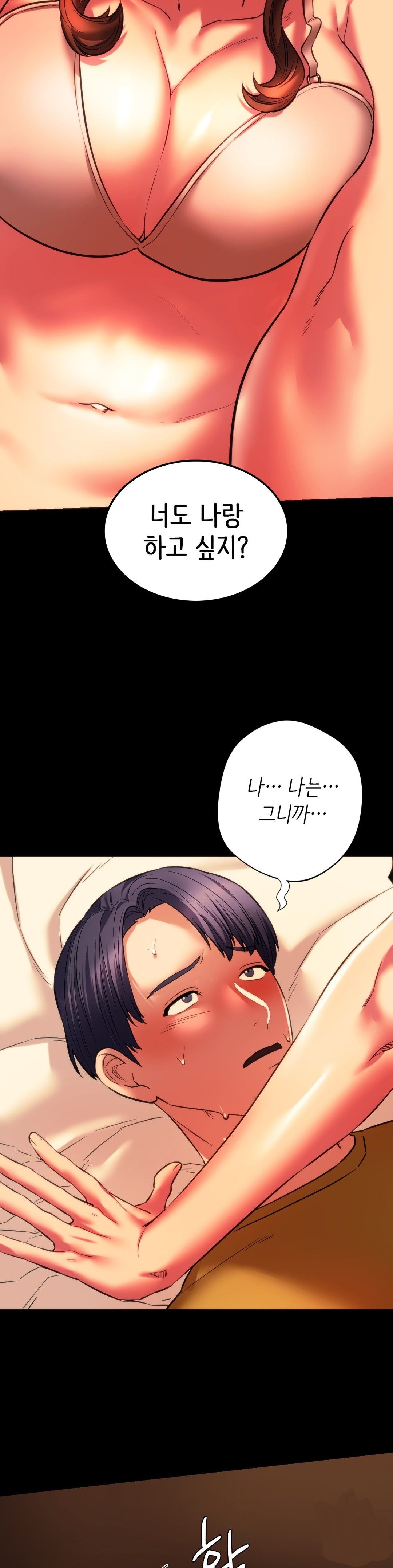 Condisciple Raw Chapter 19 Page 29