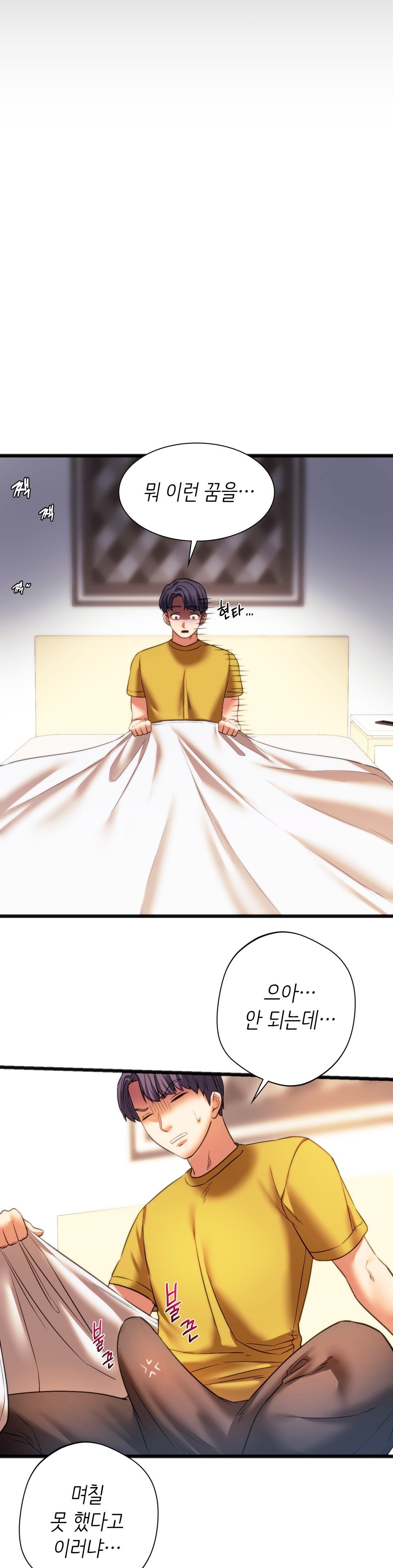 Condisciple Raw Chapter 19 Page 32