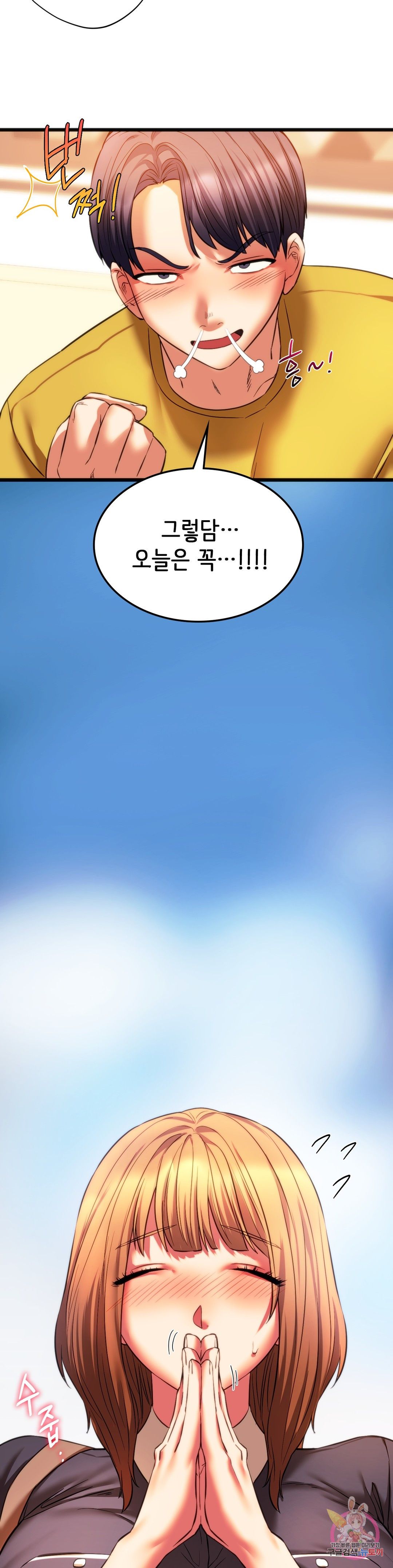 Condisciple Raw Chapter 19 Page 33