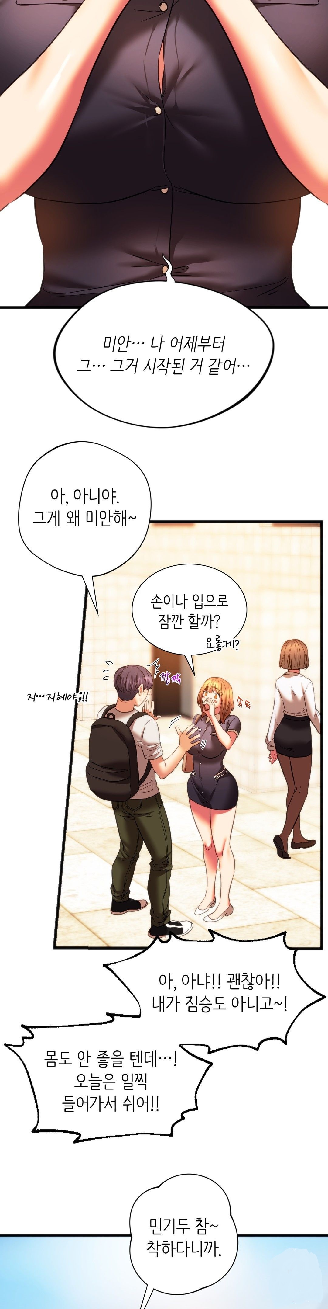 Condisciple Raw Chapter 19 Page 34
