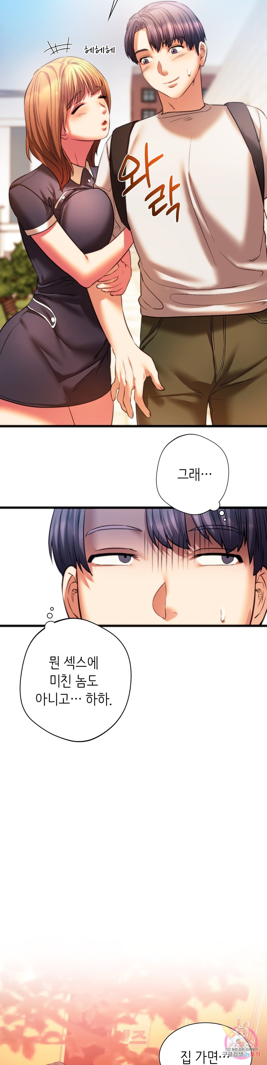 Condisciple Raw Chapter 19 Page 35