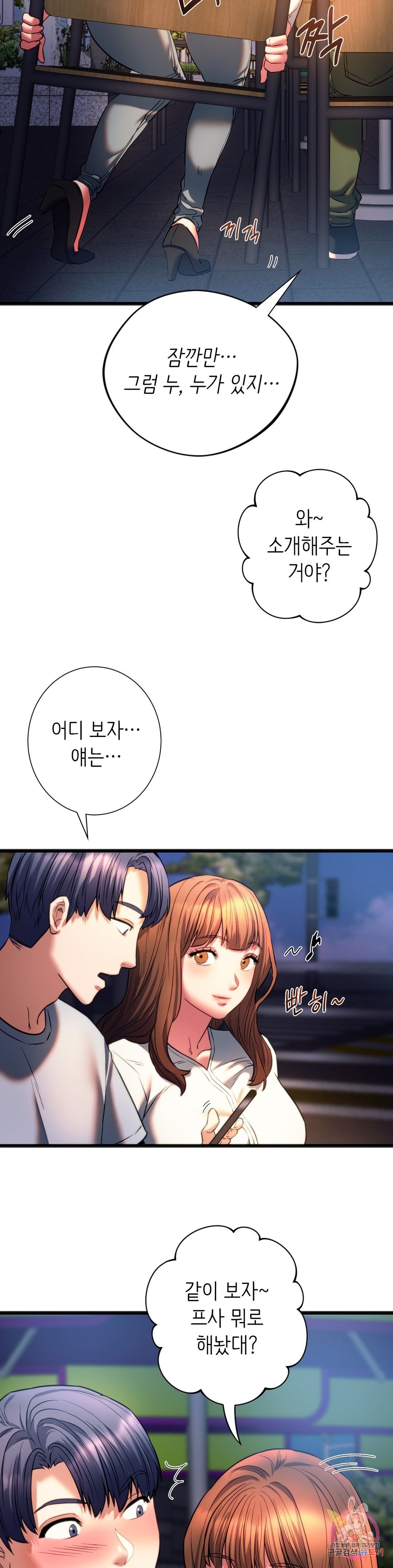 Condisciple Raw Chapter 19 Page 4