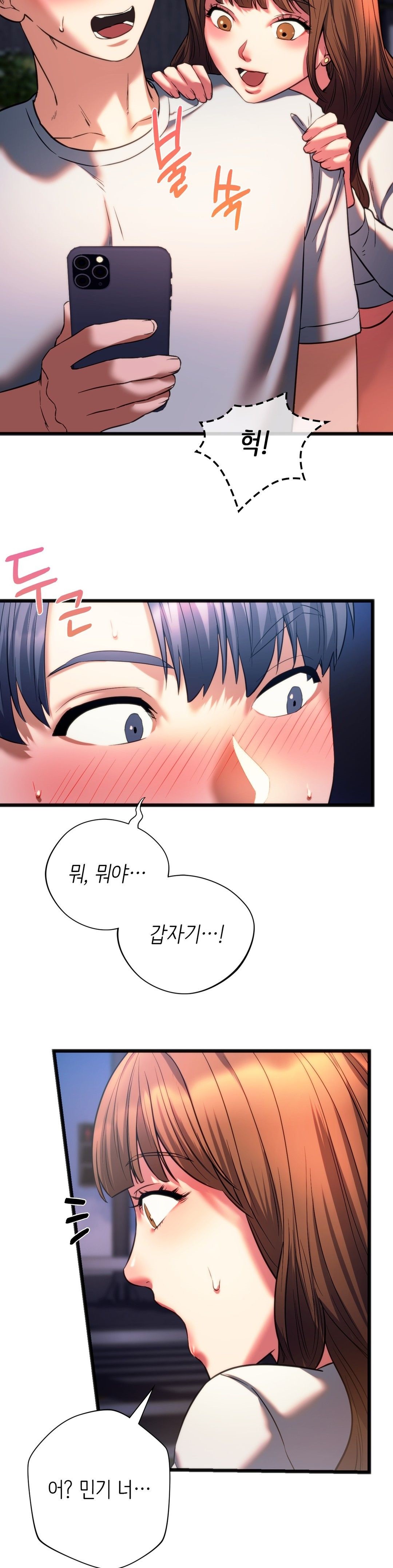Condisciple Raw Chapter 19 Page 5