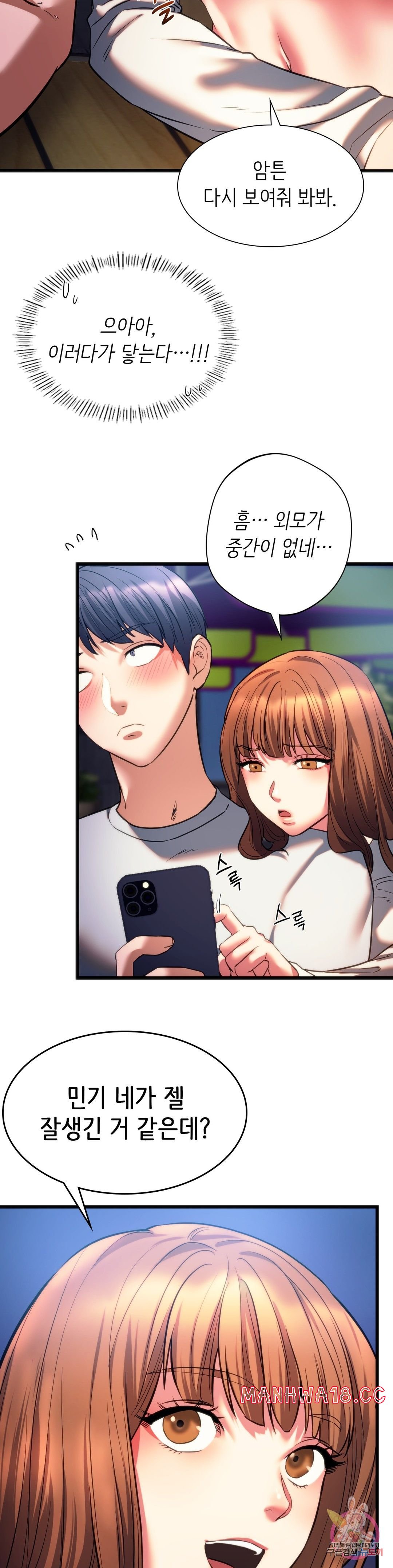 Condisciple Raw Chapter 19 Page 7