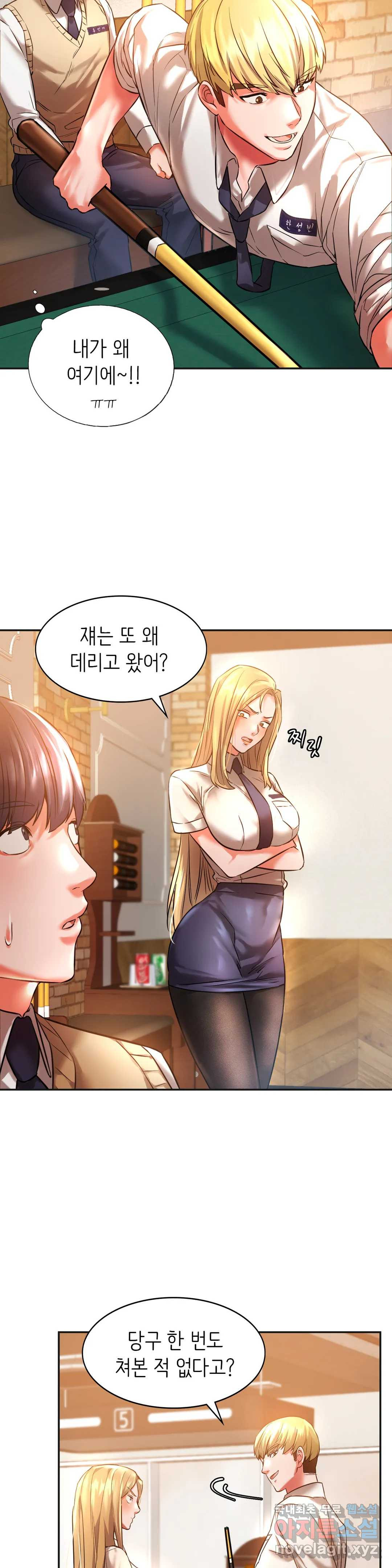 Condisciple Raw Chapter 2 Page 11