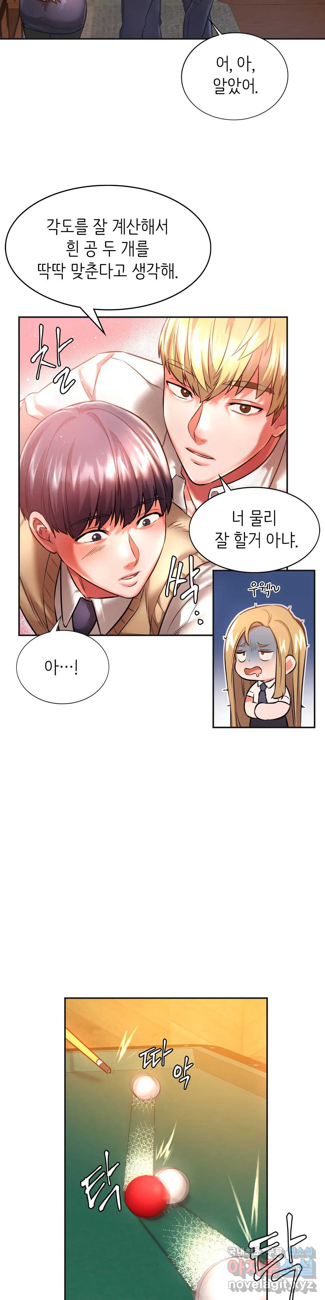 Condisciple Raw Chapter 2 Page 14