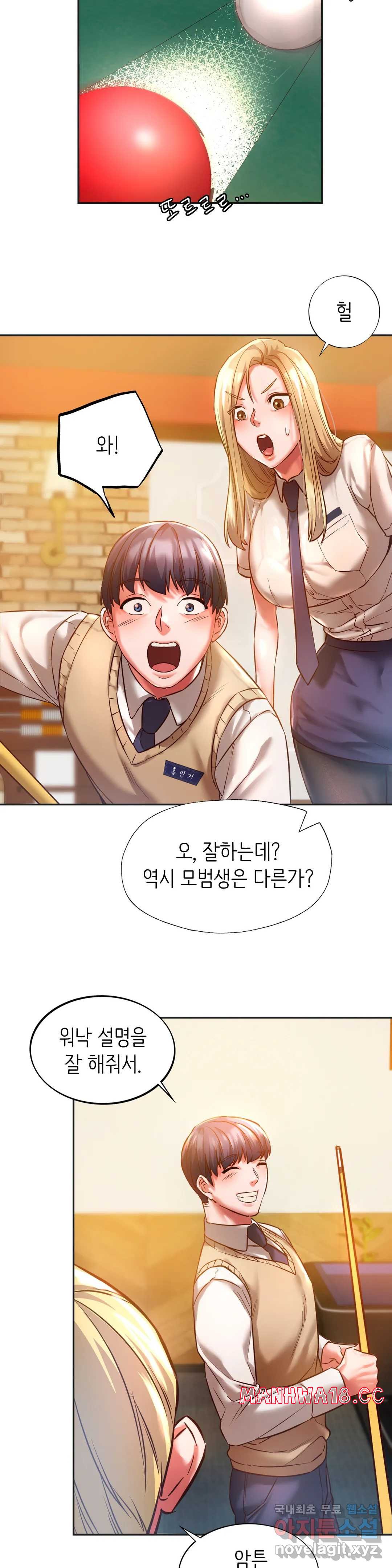 Condisciple Raw Chapter 2 Page 15
