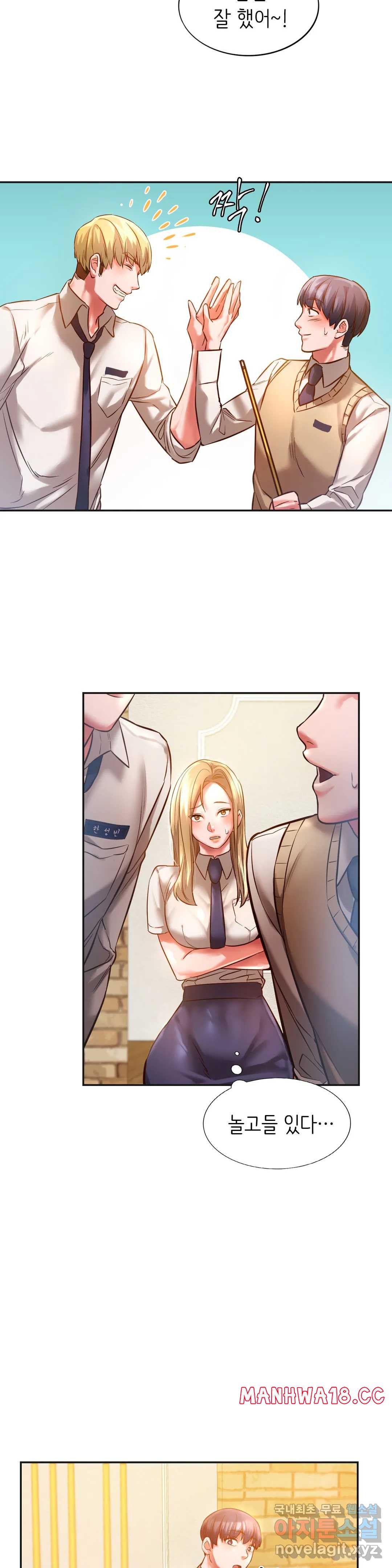Condisciple Raw Chapter 2 Page 16