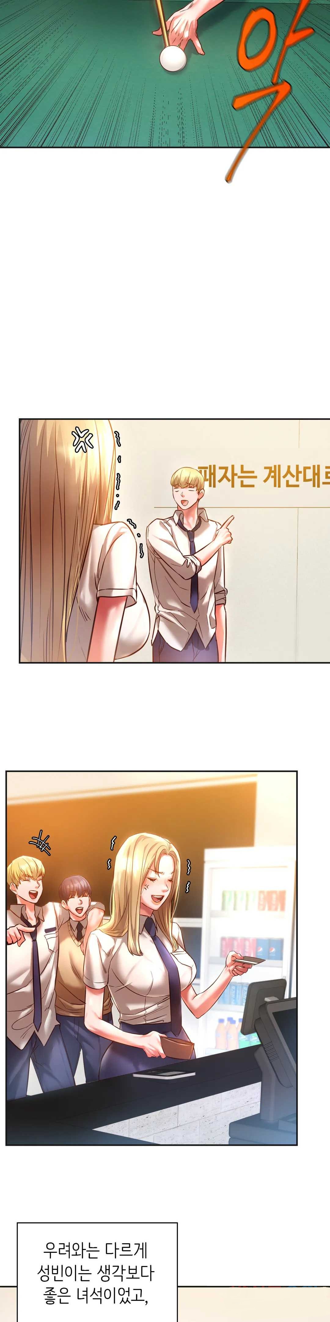 Condisciple Raw Chapter 2 Page 18