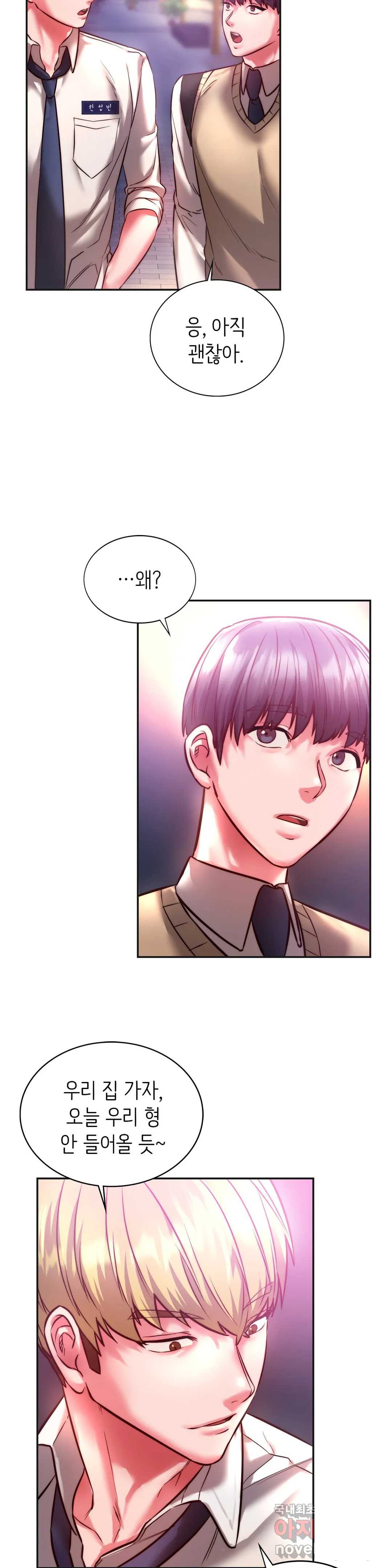 Condisciple Raw Chapter 2 Page 21